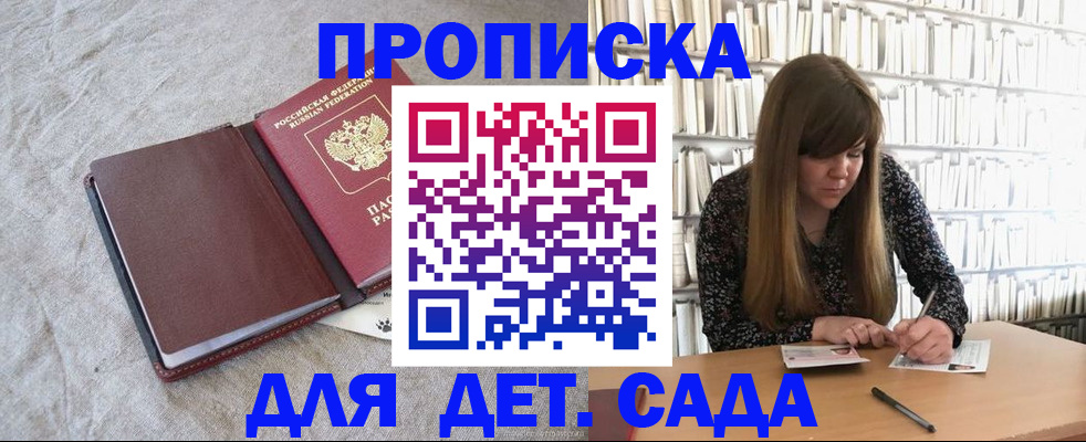 временная регистрация собственник в Лесосибирске