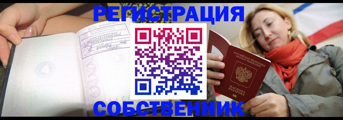 прописка иностранных граждан в Лесосибирске