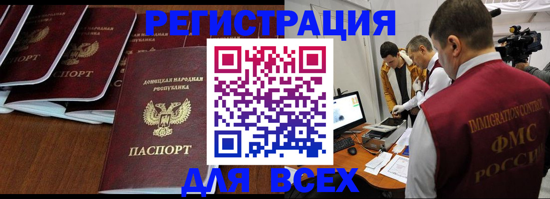 прописка в Лесосибирске